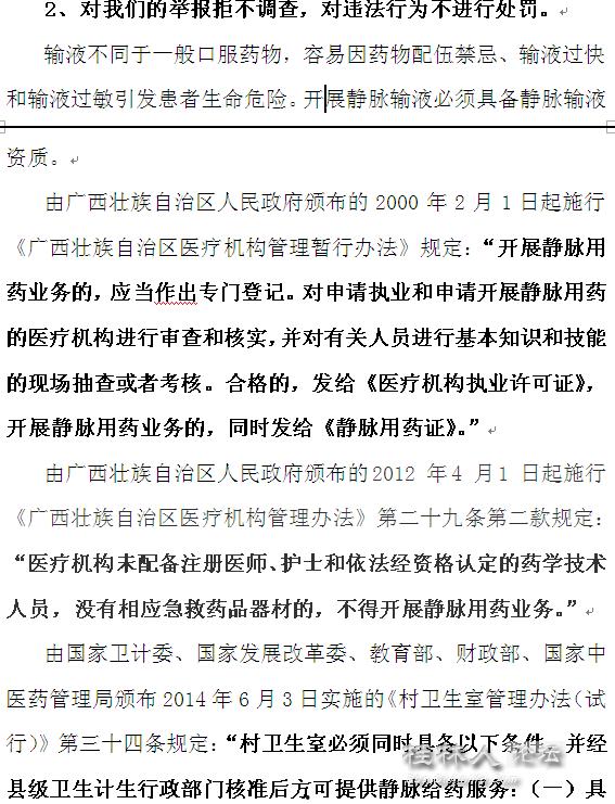 桂林新闻网爆料,揭秘桂林最新热点事件  第2张